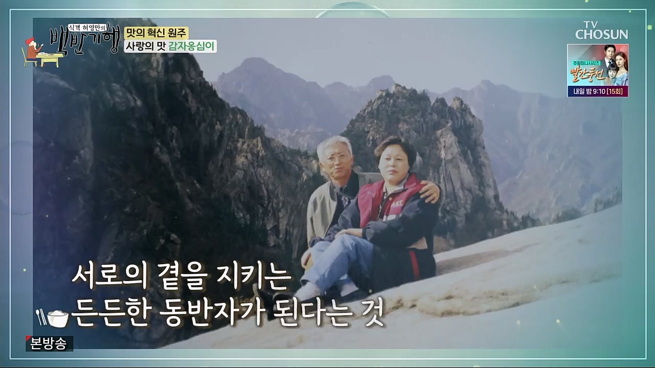 식객 허영만의 백반기행.E188.230211p.H264-F1RST.mp4_20230211_172614.491.jpg