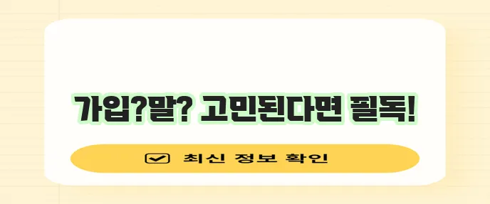 현대해상 다이렉트 어린이보험 직접 설계 후기, 정말 솔직합니다!