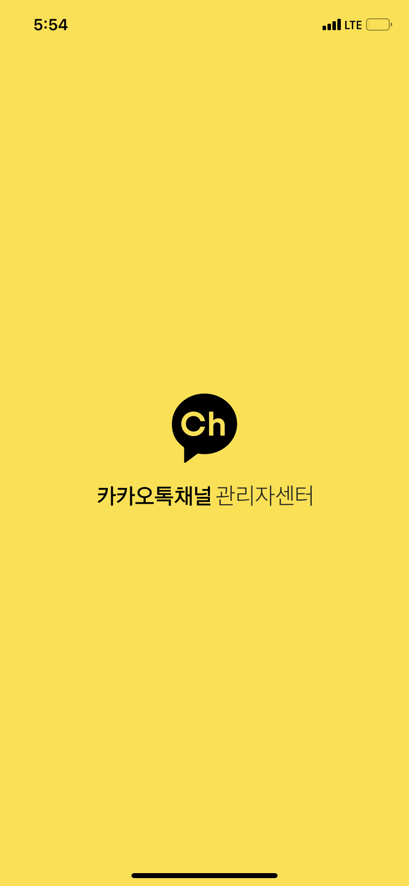  카카오플러스친구 관리자 브랜드가 있다면 바로 시작할 수 있다!