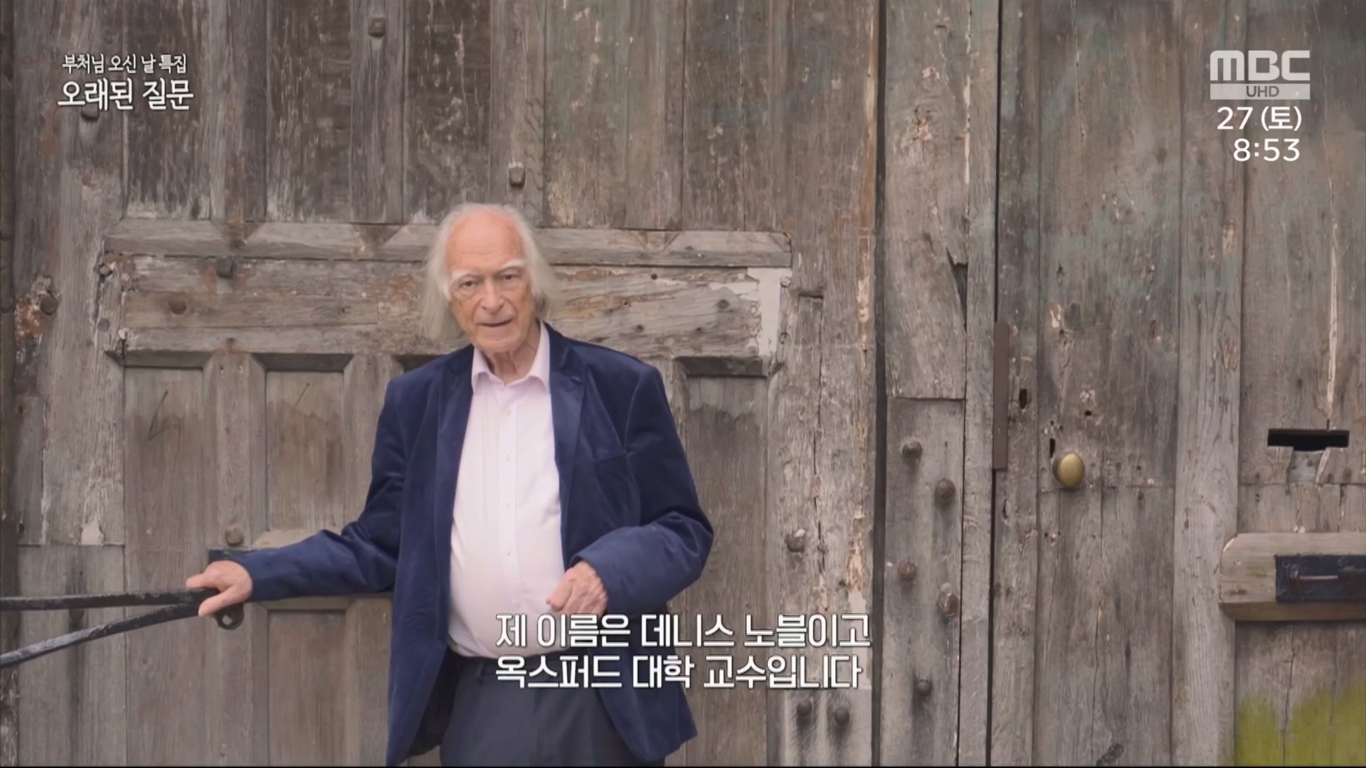 부처님 오신 날 특집 오래된 질문.230527p.H264-F1RST.mp4_20230527_171556.677.jpg