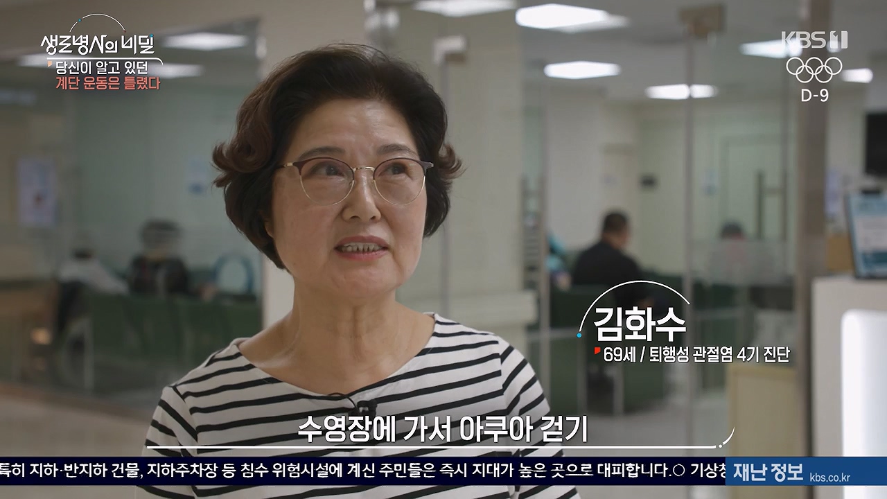 생로병사의 비밀.E920.240718p-NEXT.mp4_20240718_201553.405.jpg