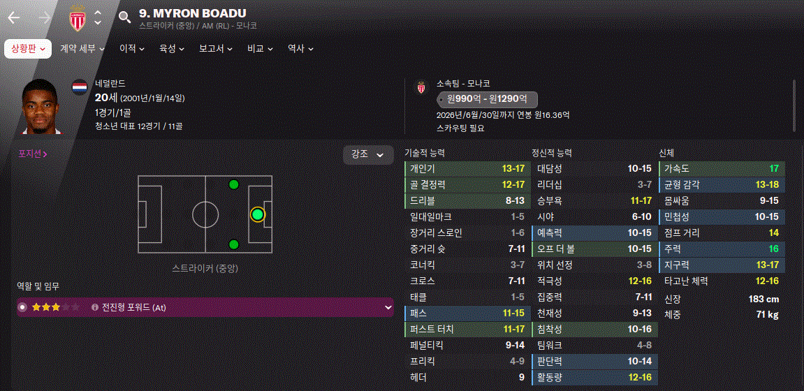 보아두-FM2022-유망주