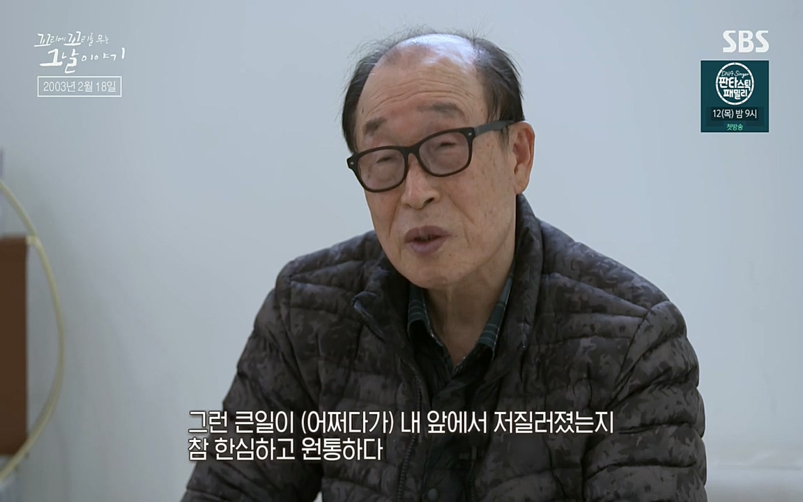 꼬리에 꼬리를 무는 그날 이야기.E27.220506p-NEXT.mp4_20220506_183015.662.jpg