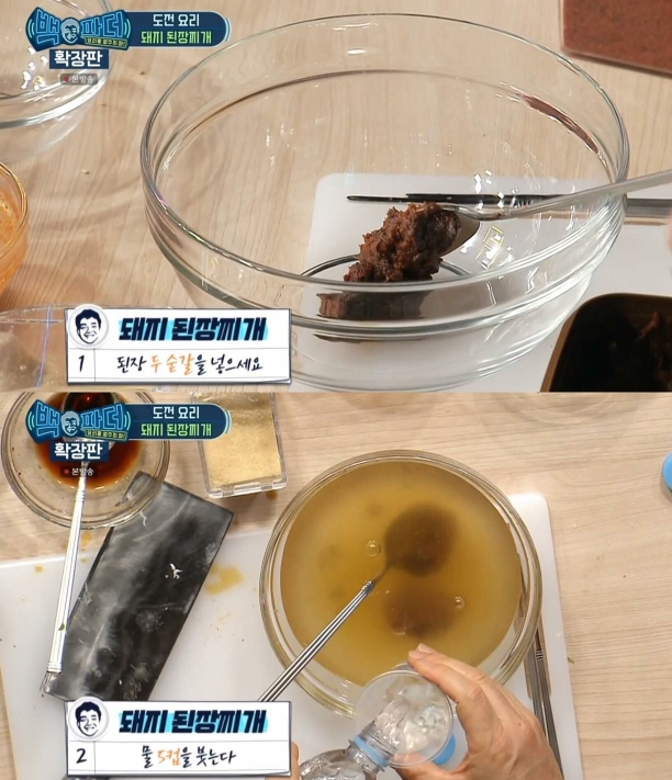  백종원의 돼지 된장찌개 레시피, 오늘저녁 된장라면 어떠세요?