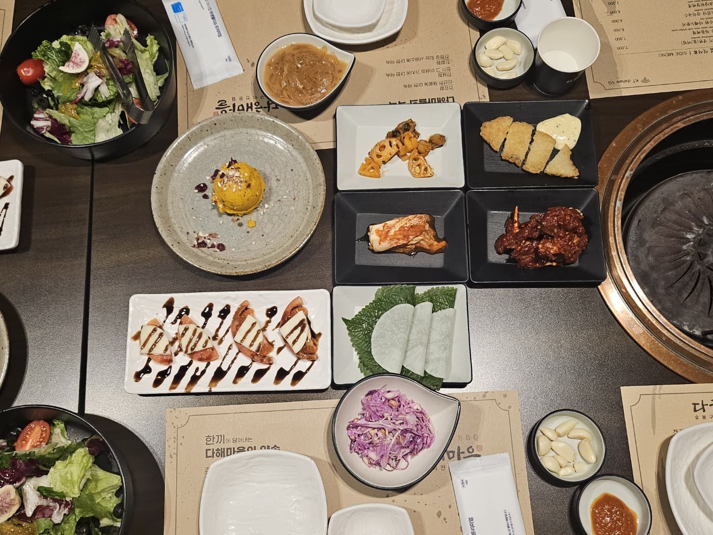 다해마을상차림1