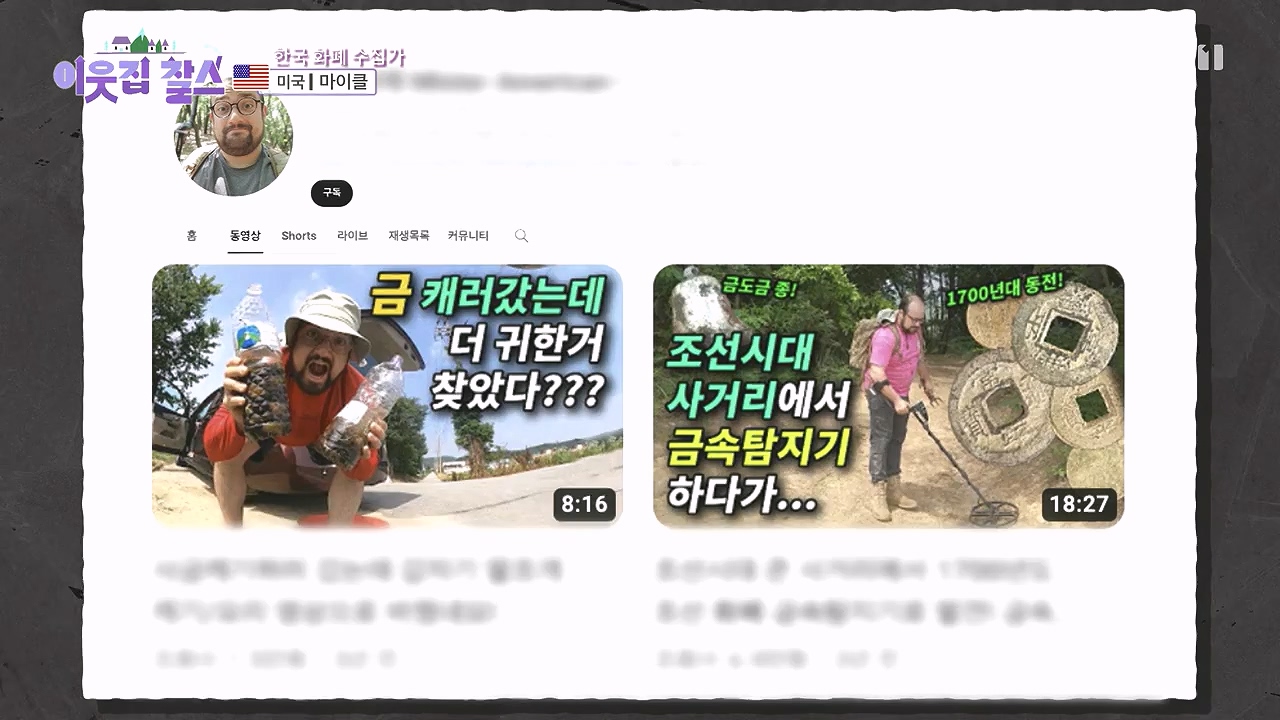 이웃집 찰스.E416.231220p-NEXT.mp4_20231220_193852.082.jpg