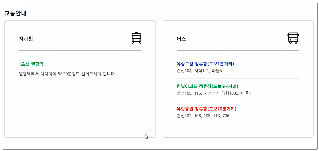 오시는 길