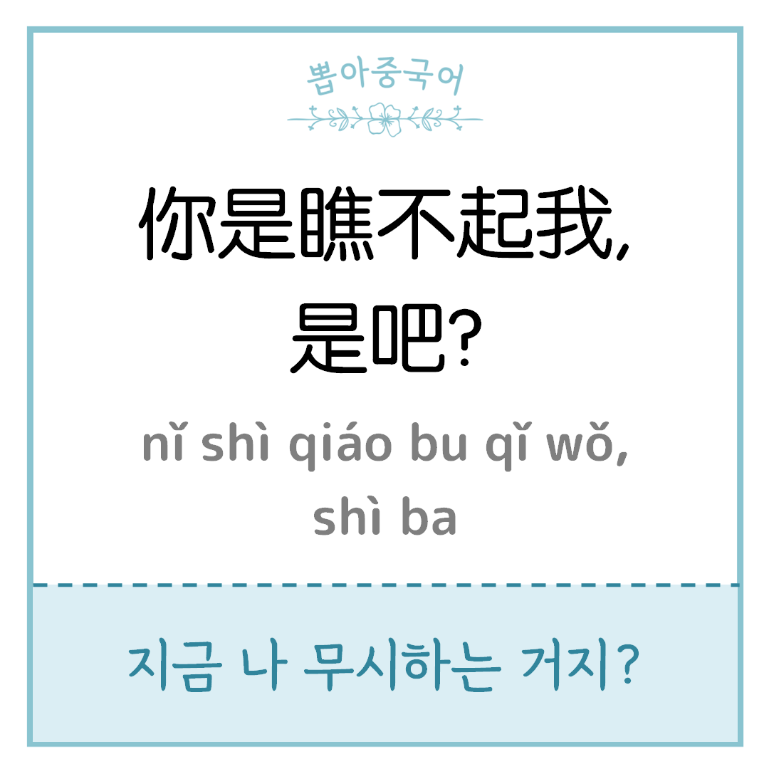 중국어 한마디