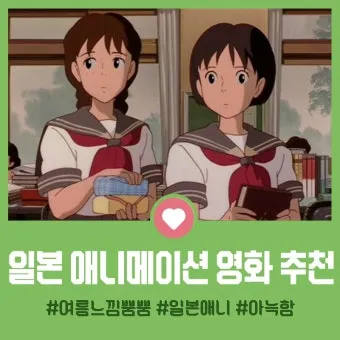 일본 애니메이션 순위 100선 명작 인기작_14