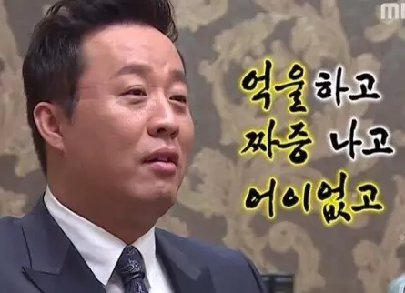 억까 무슨 뜻 신조어 억빠 억텐