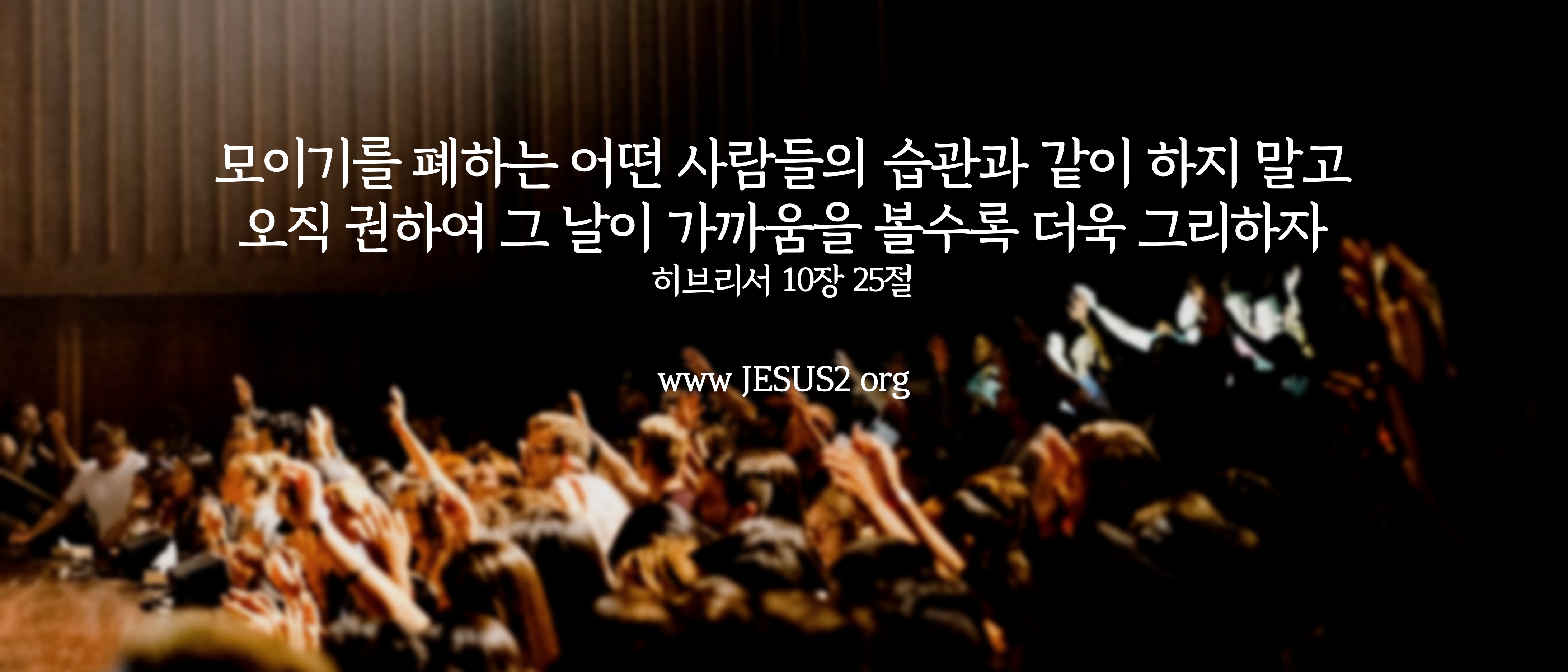  새일교회 난구절특강 | 24. 선악과를 먹은 죗값은 무엇인가?