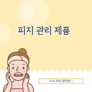 피지흡입기