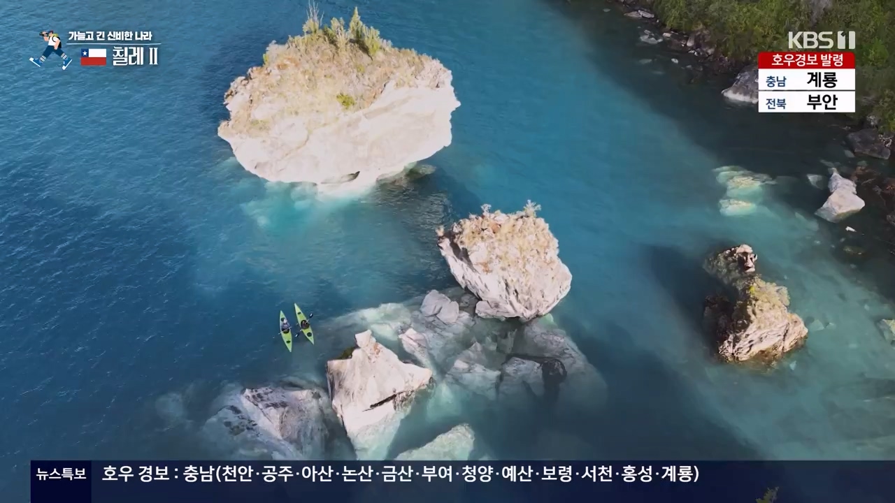 걸어서 세계속으로.E801.230716p-NEXT.mp4_20230724_211708.473.jpg