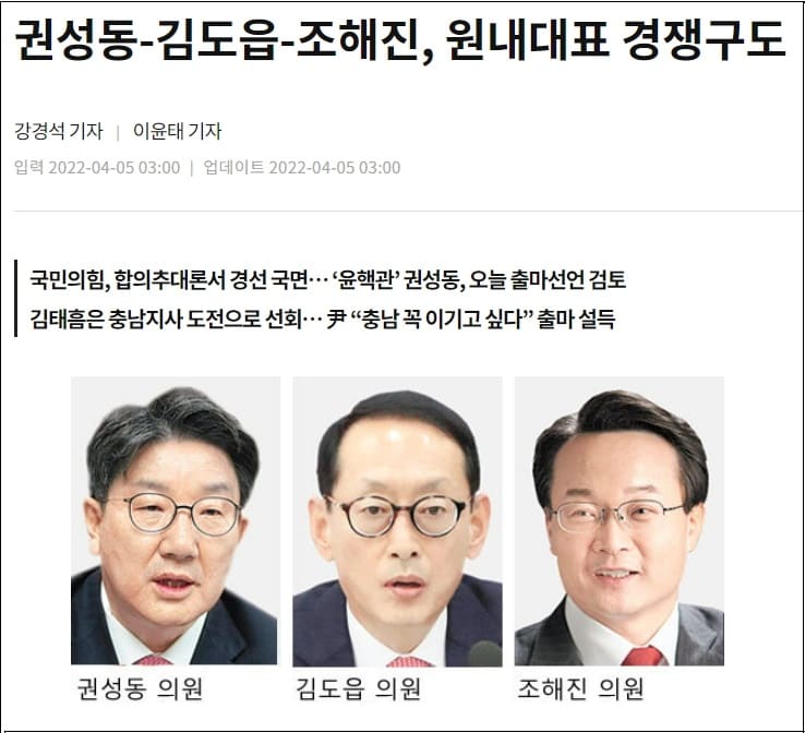  결국 탄핵파가 주도하는 국힘당..."난 탄핵파를 사랑해!"