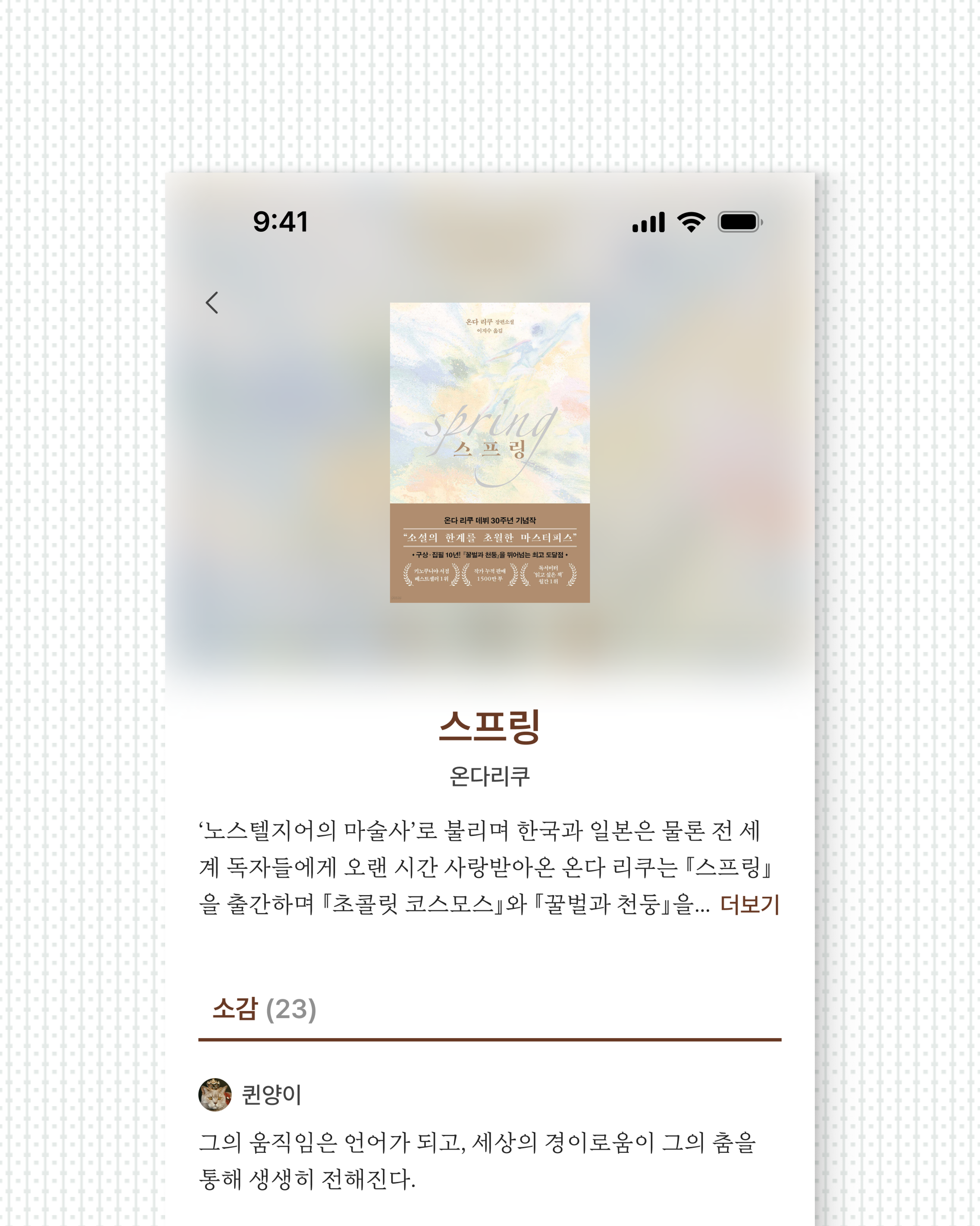 온다 이미지