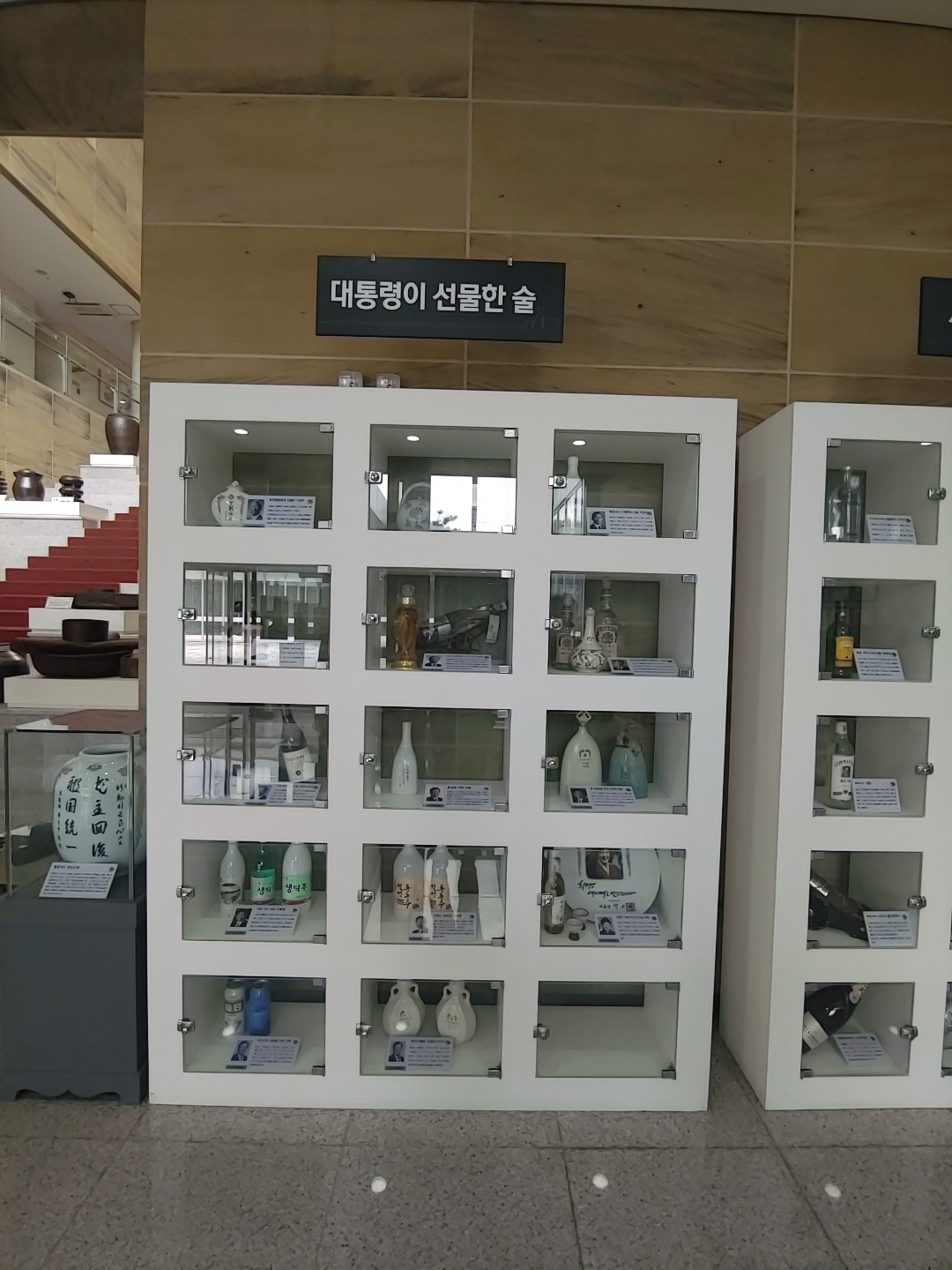 명인 술병 전시
