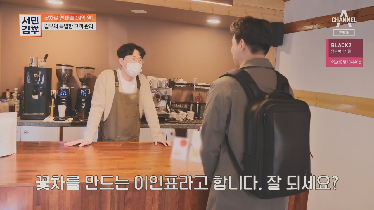 서민갑부.E431.230416p.H264-F1RST.mp4_20230417_203820.910.jpg