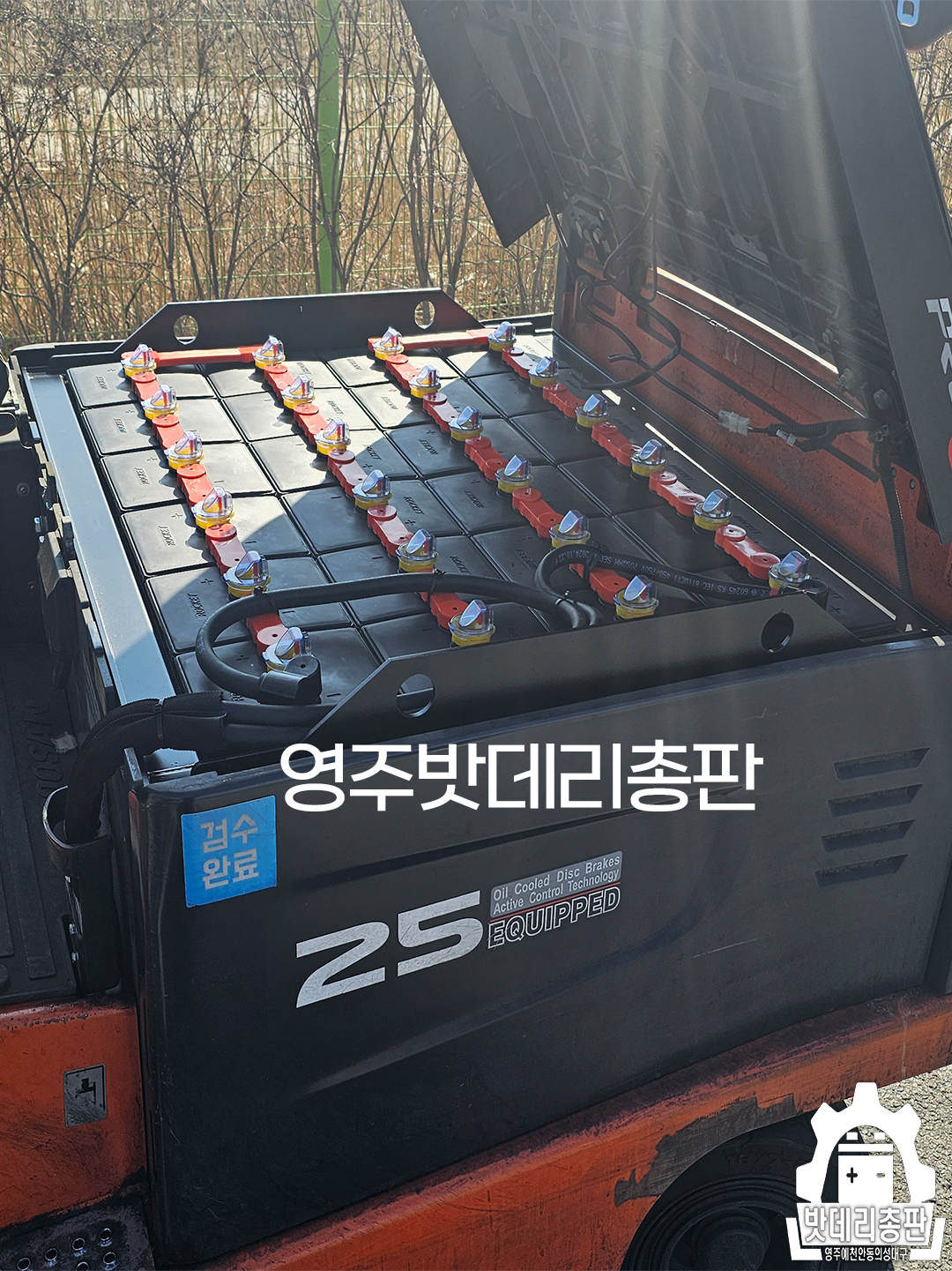 두산밧데리 이미지