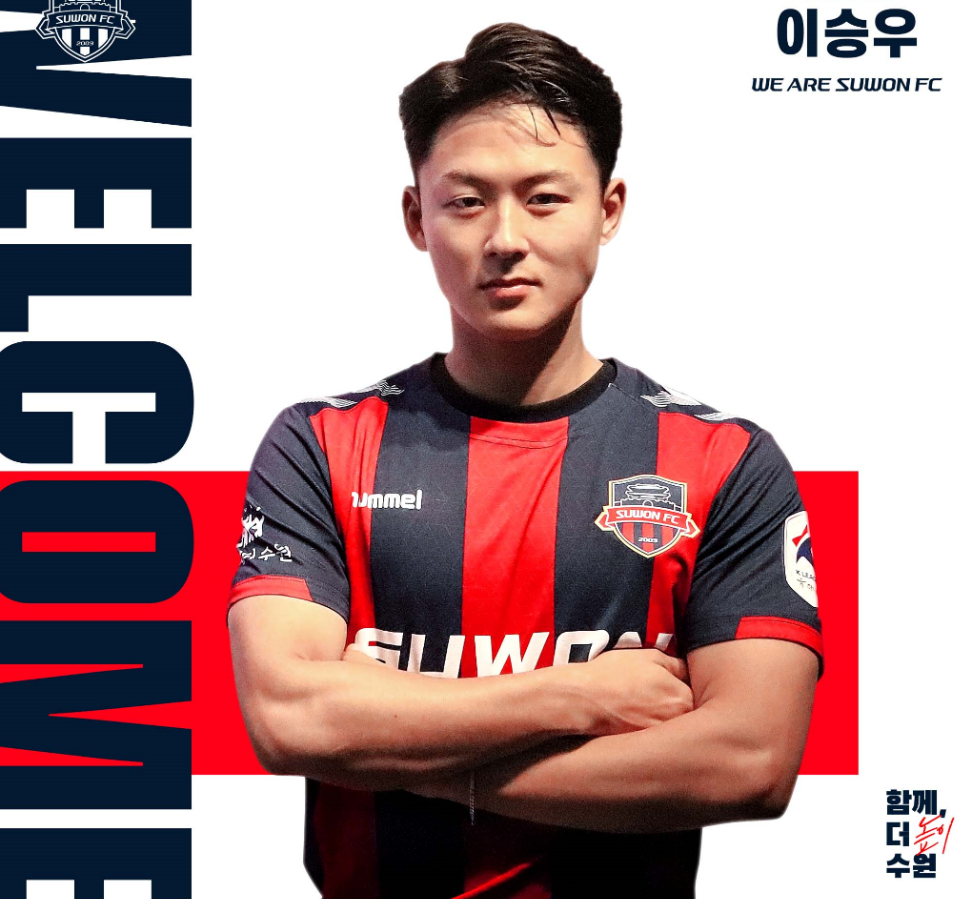  이승우 수원FC로 이적,  K리그 적응 준비 완료, 이승우 프로필