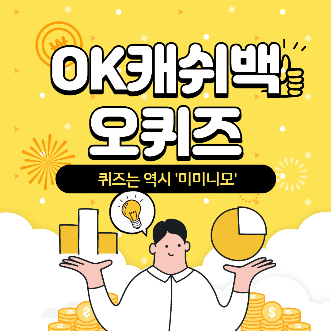  확바뀐 오라방 오퀴즈 1월12일 11시 & 1시 & 3시