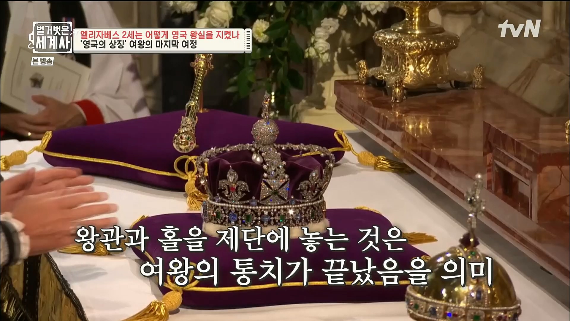 벌거벗은 세계사.E72.221108p.H264-F1RST.mp4_20221128_194530.087.jpg