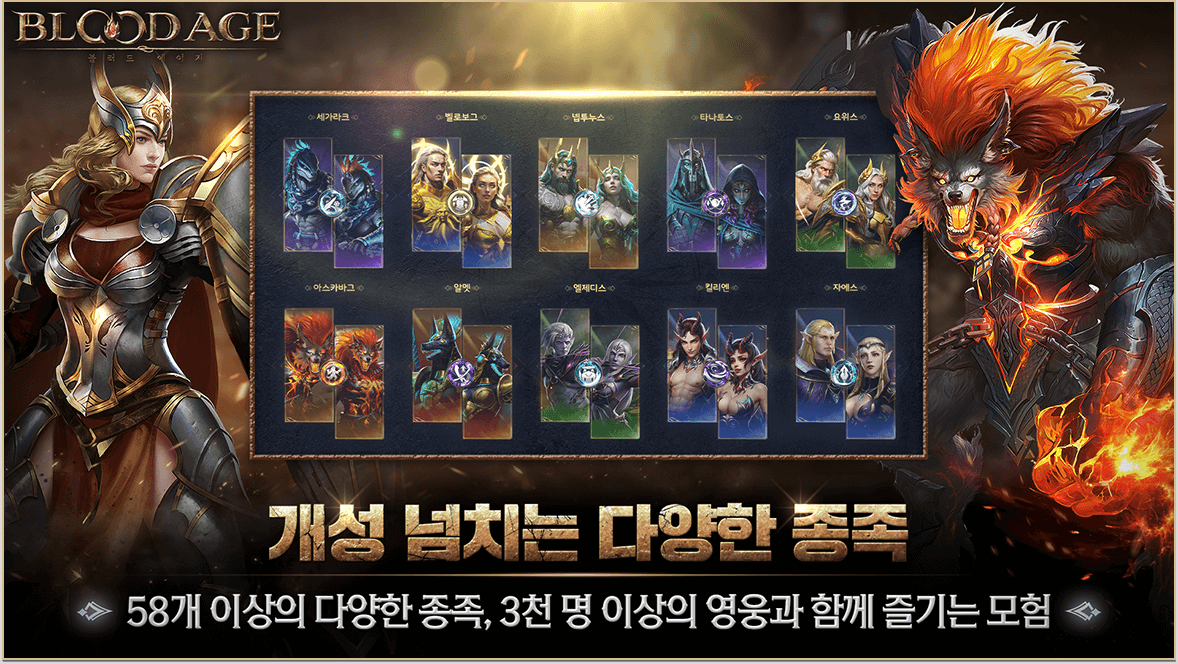 블러드에이지