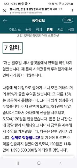 배우 송중기씨가 등장하는 코인사기 사이트 조심!! - 배우 송중기씨가 등장하는 코인사기 사이트 조심!! - 내용 요약 배우 송중기씨가 등장하는 코인사기 사이트 조심!! - 배우 송중기씨가 등장하는 코인사기 사이트 조심!! - 내용 요약