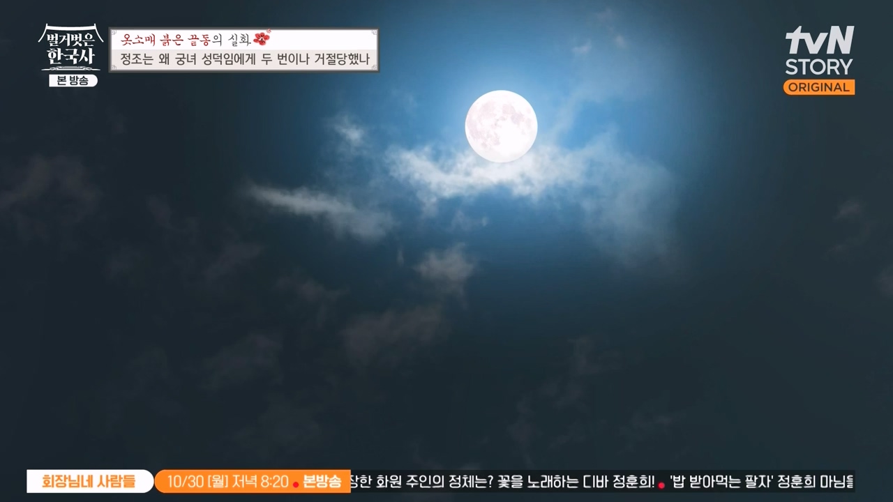 벌거벗은 한국사.E79.231026p-NEXT.mp4_20240525_180045.264.jpg