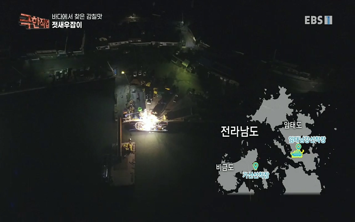 TV - 교육의 중심 EBS바다에서 찾은 감칠맛 새우젓과 다시마.mp4_20220717_175000.450.jpg