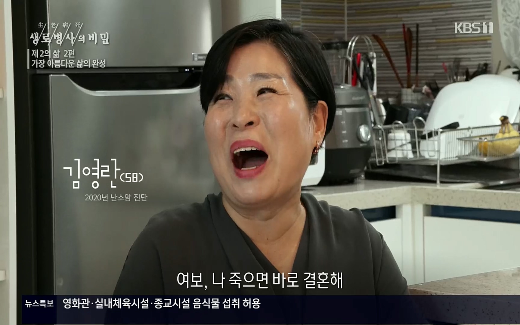 생로병사의 비밀.E820.220511p.H264-F1RST.mp4_20220512_190055.830.jpg