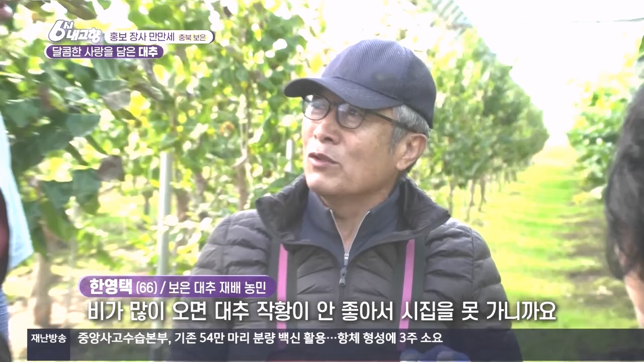 6시 내고향.E7897.231025p.H264-F1RST.mp4_20231025_202903.642.jpg