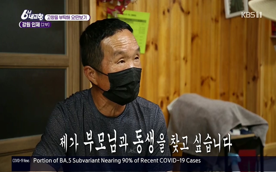 6시 내고향.E7602.220824p.H264-F1RST.mp4_20220825_171310.535.jpg