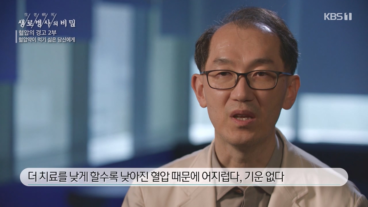 생로병사의 비밀.E888.231102p-NEXT.mp4_20231103_202313.282.jpg