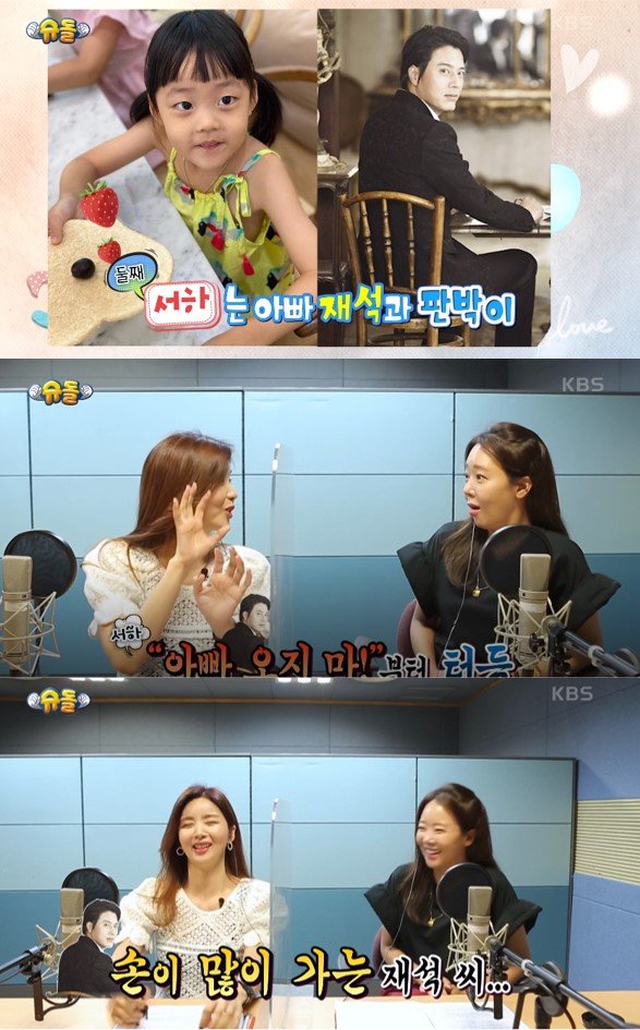  '슈돌' 박솔미 "남편 한재석, 달걀 프라이도 못해" 폭로