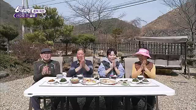[7743회] 6시 내고향 - KBS산으로 간 굴비 - 충북 옥천 [60초를 잡아라] 부산부전시장 (부산광역시) [셰프의 선물] 내 사랑 내 곁에 (충남 아산) [섬섬옥수] 최고의 선물, 금오도 (전남 여수).ts_20230313_192425.450.jpg