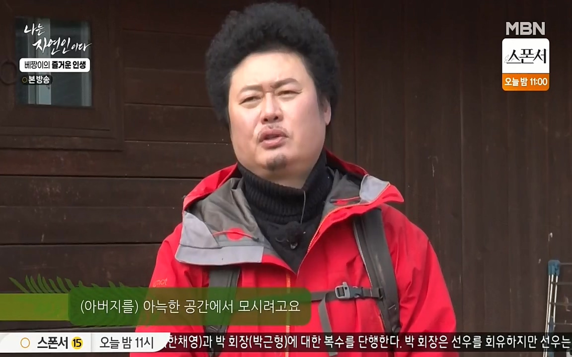 나는 자연인이다.E495.220331p-NEXT.mp4_20220331_174328.983.jpg