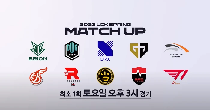 2023 LCK 스프링 매치업