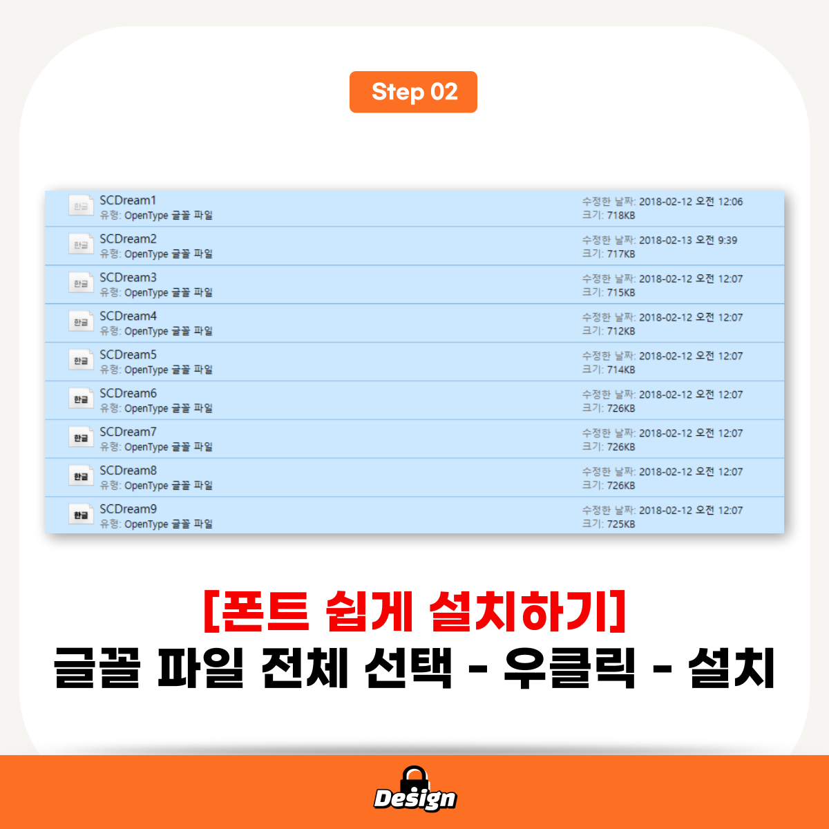 폰트-설치-방법