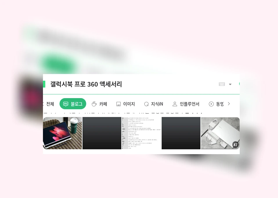 갤럭시북 프로 360 액세서리_1_subsection