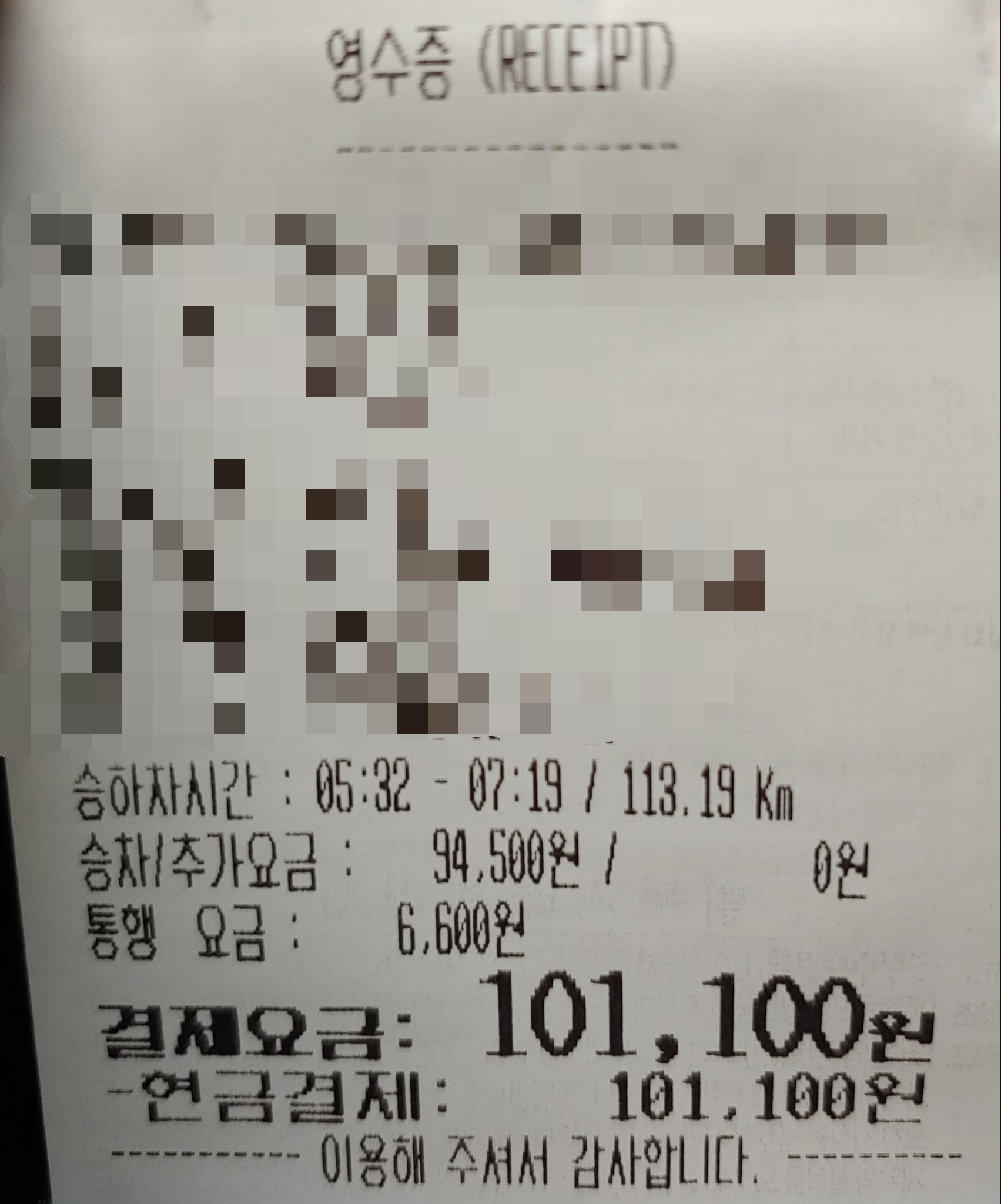  인천공항택시예약 양평 옥천면 아신리 아신역 요금 택시비는?