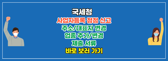 인천 남동세무서 법인세과