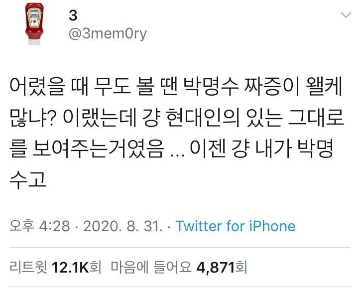  예전에는 박명수가 왤케 짜증이 많나 했는데