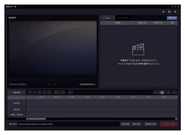 사진으로 동영상 만들기 프로그램