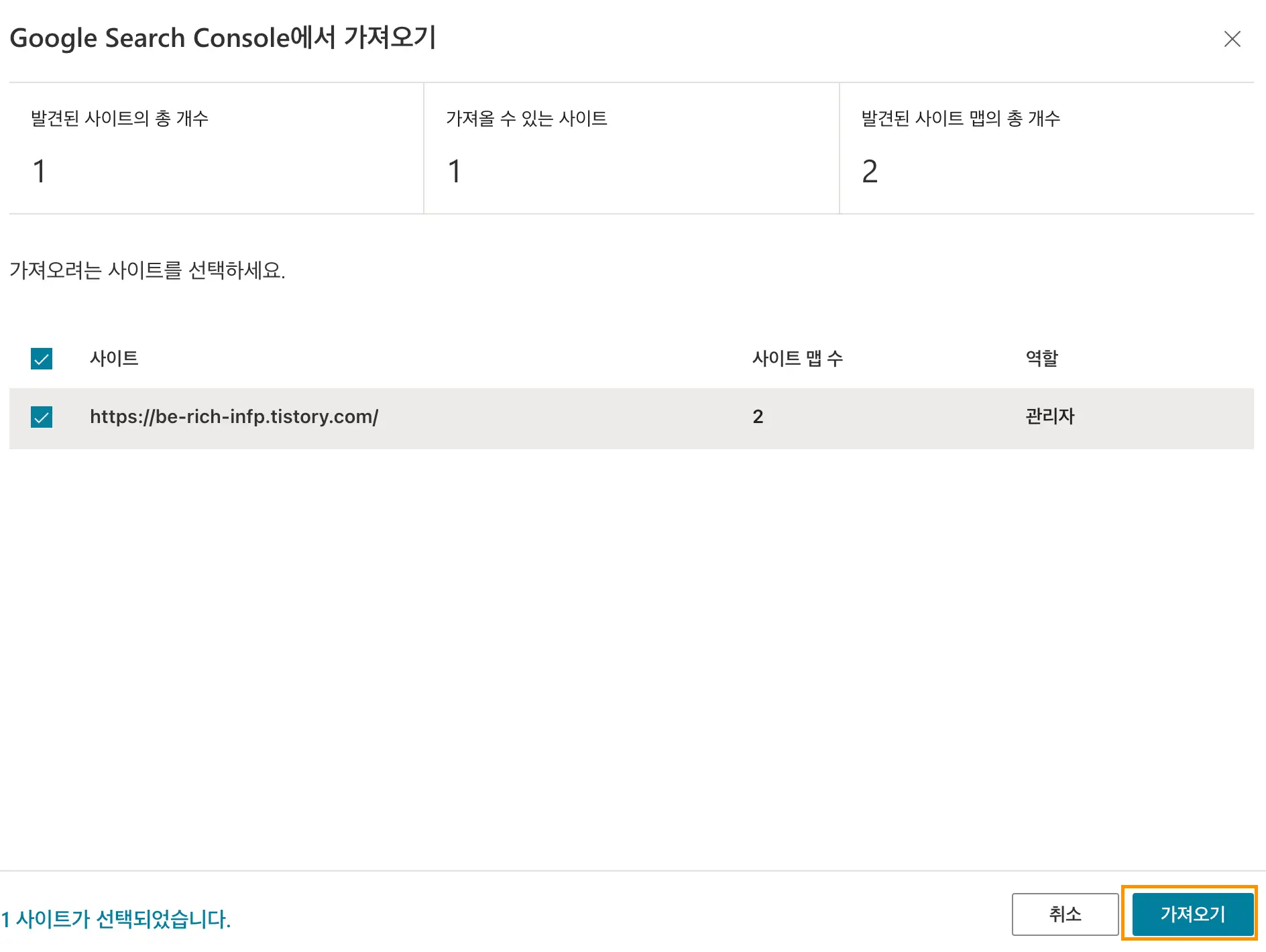 티스토리 줌, 빙 검색등록