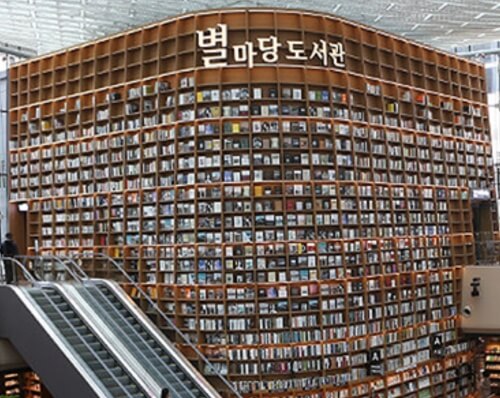 코엑스 별마당도서관