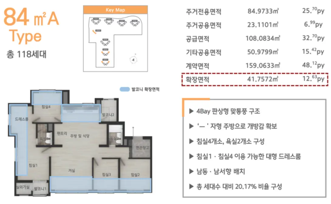 힐스테이트 동탄 포레 84a 평면도