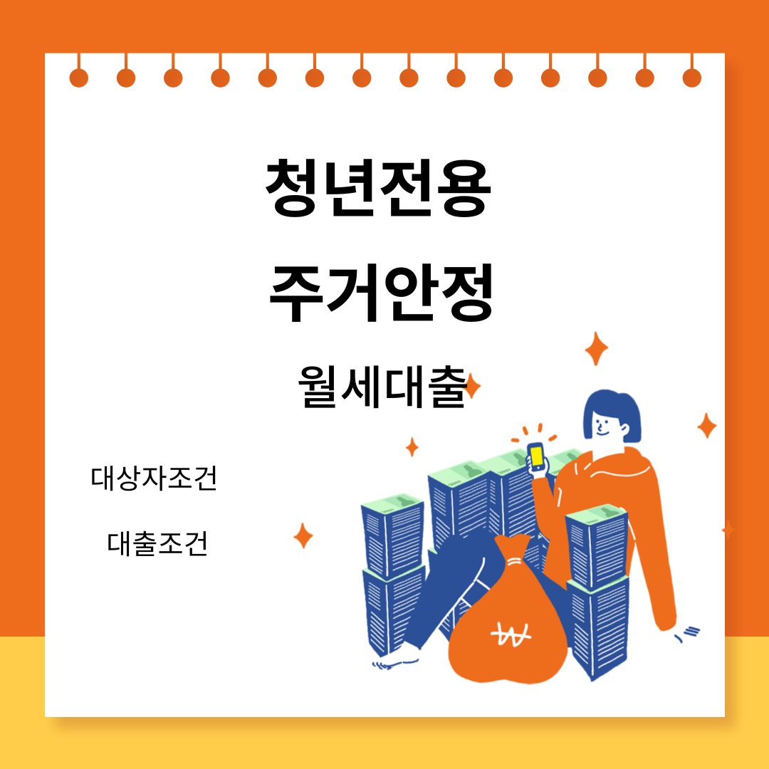 학자금 대출 캐시백 우리은행 30만원
