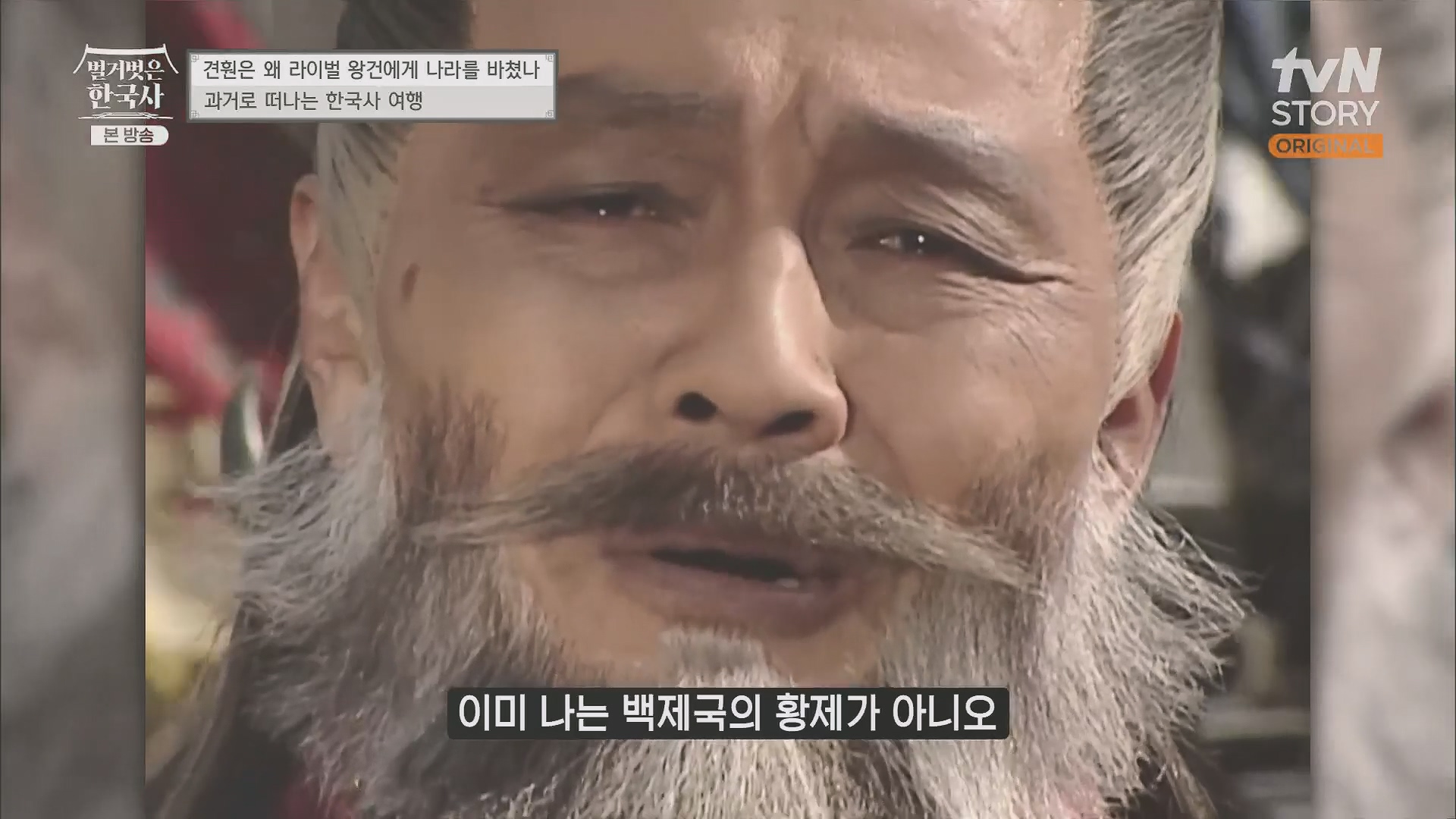 벌거벗은 한국사.E58.230531p.H264-F1RST.mp4_20240102_201224.187.jpg