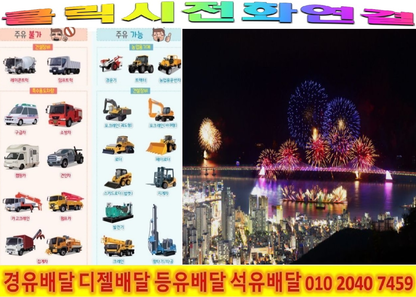  <국제유가 동향>17/12/18일 서울시 중구 경유배달 광희동 경유배달 남대문로 경유배달 남산동 경유배달 남창동 경유배달 남학동 경유배달 다동 경유배달 만리동 경유배달 명동 경유배달 무교동..