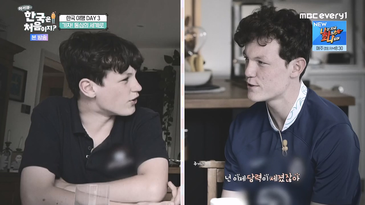 어서와 한국은 처음이지 시즌2.E279.230908p-NEXT.mp4_20230908_205418.800.jpg